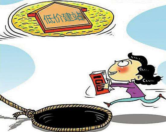 低價網站建設公司隱藏的貓膩有哪些？（下）