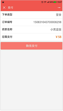 中聯科技小程序餐飲行業解決方案
