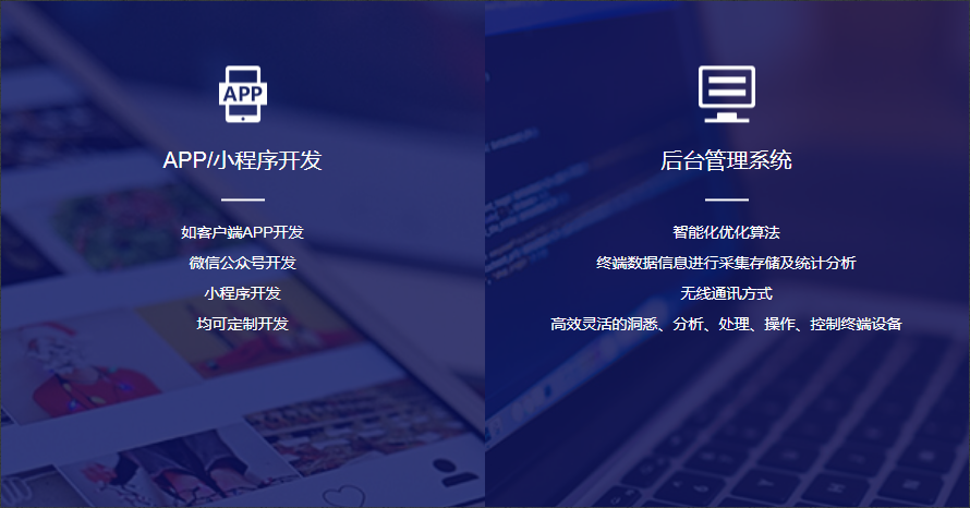 中聯(lián)科技學(xué)校校園管理APP定制開發(fā)解決方案